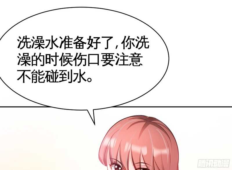 帝少专宠霸道妻韩漫全集-第35话 强洗鸳鸯浴无删减无遮挡章节图片 