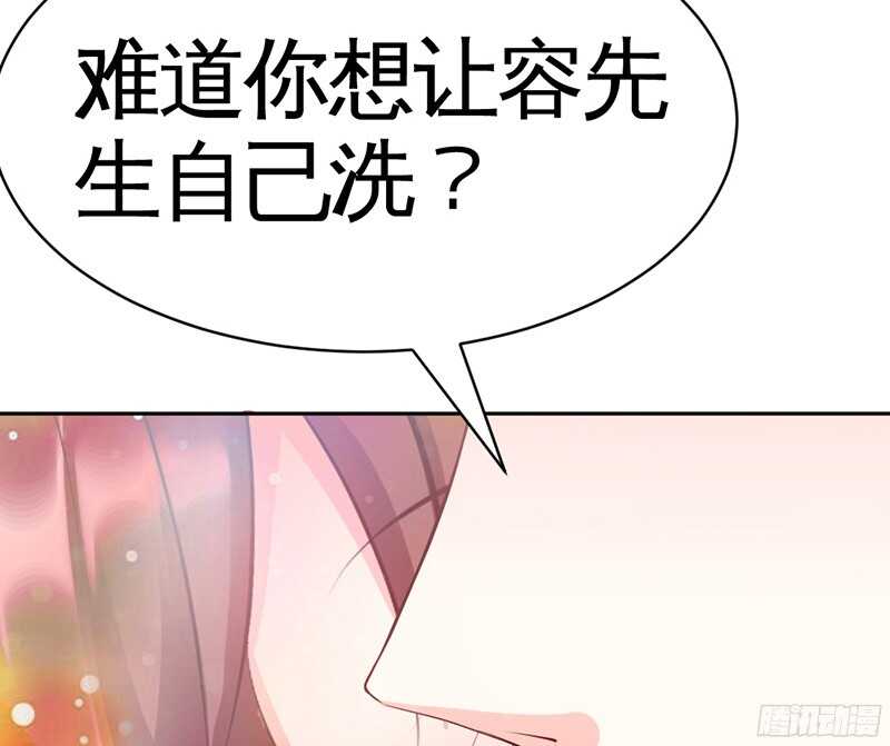 帝少专宠霸道妻韩漫全集-第35话 强洗鸳鸯浴无删减无遮挡章节图片 