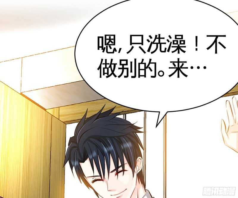 帝少专宠霸道妻韩漫全集-第35话 强洗鸳鸯浴无删减无遮挡章节图片 