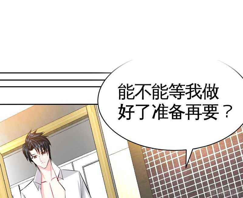 帝少专宠霸道妻韩漫全集-第35话 强洗鸳鸯浴无删减无遮挡章节图片 