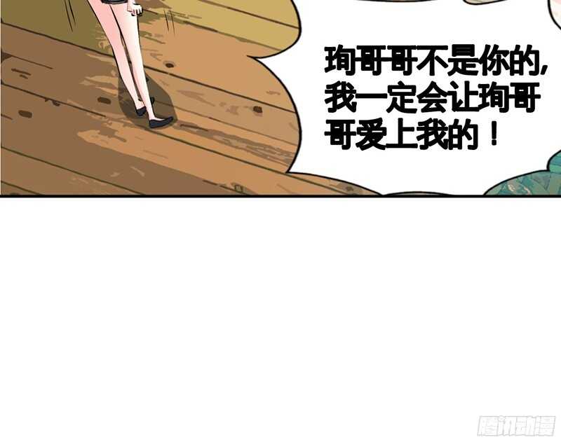 帝少专宠霸道妻韩漫全集-第36话 无知的宫茜无删减无遮挡章节图片 
