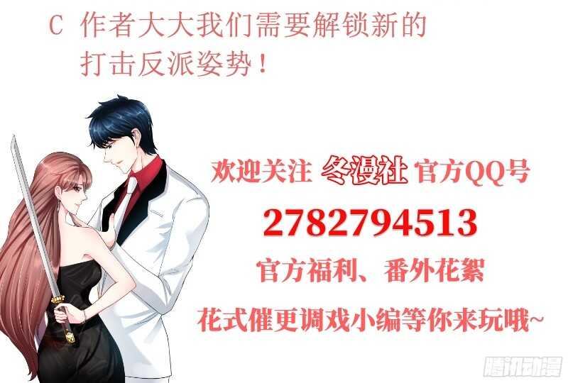帝少专宠霸道妻韩漫全集-第36话 无知的宫茜无删减无遮挡章节图片 