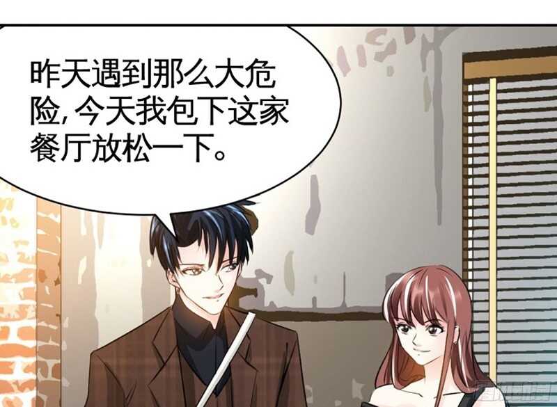 帝少专宠霸道妻韩漫全集-第36话 无知的宫茜无删减无遮挡章节图片 