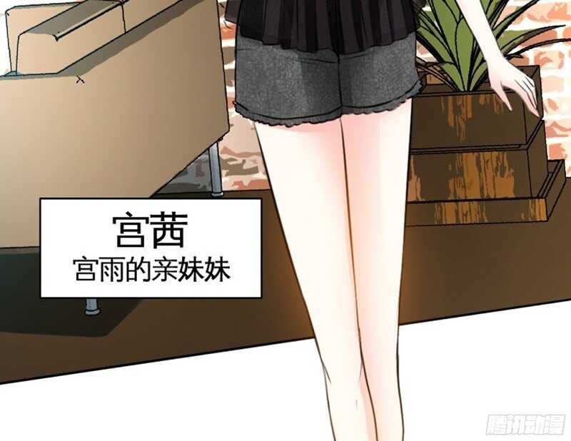 帝少专宠霸道妻韩漫全集-第36话 无知的宫茜无删减无遮挡章节图片 