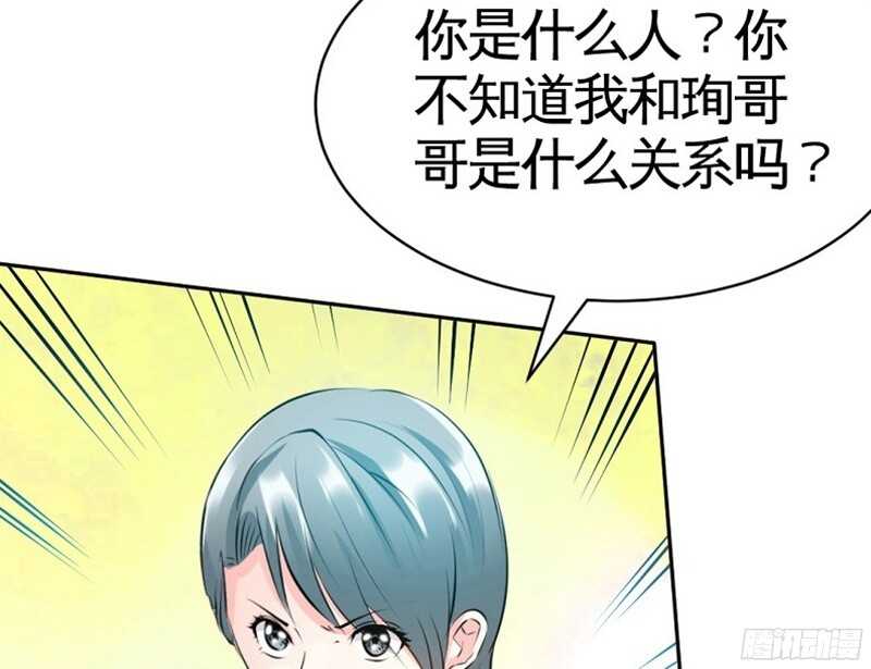 帝少专宠霸道妻韩漫全集-第36话 无知的宫茜无删减无遮挡章节图片 