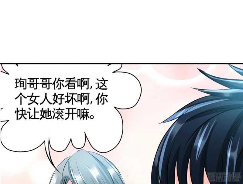 帝少专宠霸道妻韩漫全集-第36话 无知的宫茜无删减无遮挡章节图片 