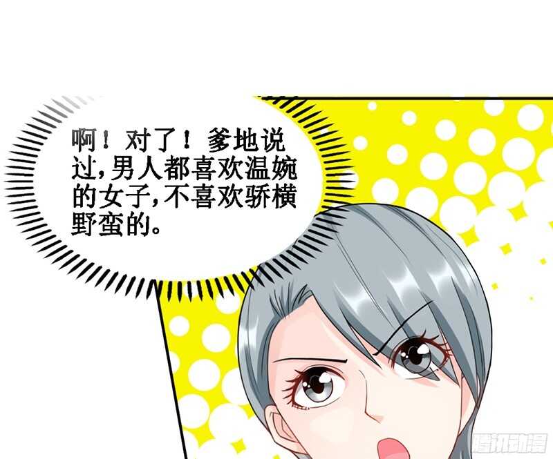 帝少专宠霸道妻韩漫全集-第36话 无知的宫茜无删减无遮挡章节图片 