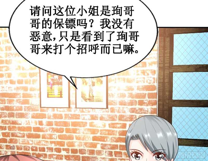 帝少专宠霸道妻韩漫全集-第36话 无知的宫茜无删减无遮挡章节图片 