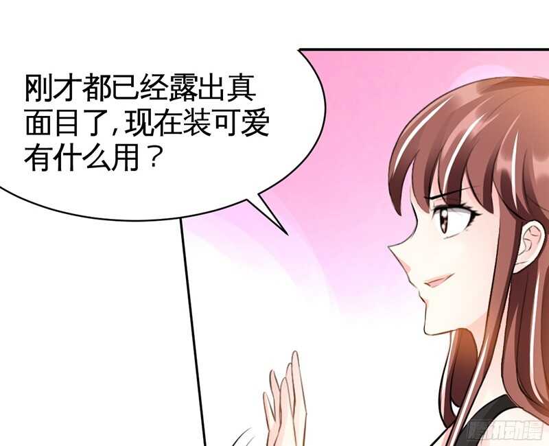 帝少专宠霸道妻韩漫全集-第36话 无知的宫茜无删减无遮挡章节图片 
