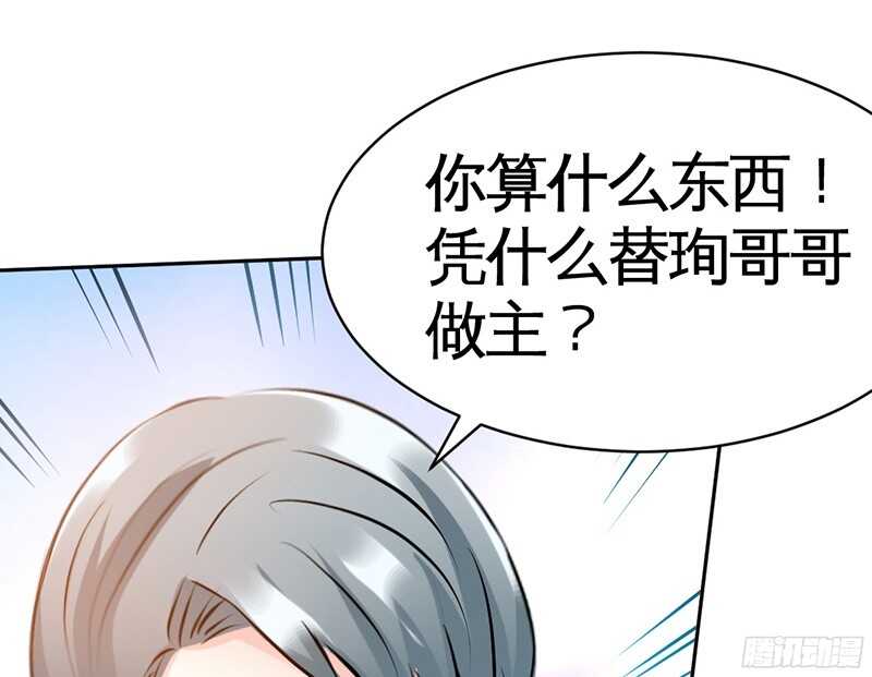 帝少专宠霸道妻韩漫全集-第36话 无知的宫茜无删减无遮挡章节图片 