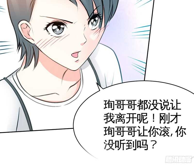 帝少专宠霸道妻韩漫全集-第36话 无知的宫茜无删减无遮挡章节图片 