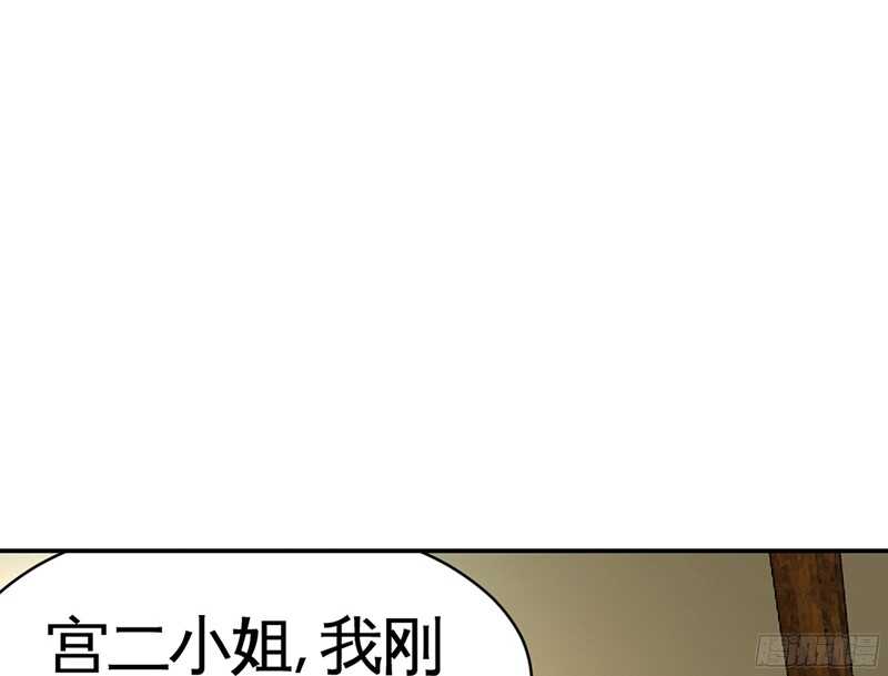 帝少专宠霸道妻韩漫全集-第36话 无知的宫茜无删减无遮挡章节图片 