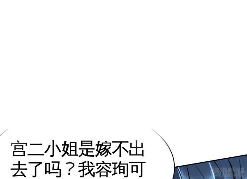 帝少专宠霸道妻韩漫全集-第36话 无知的宫茜无删减无遮挡章节图片 