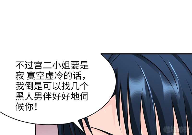 帝少专宠霸道妻韩漫全集-第36话 无知的宫茜无删减无遮挡章节图片 