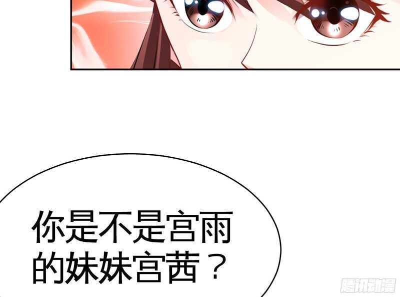 帝少专宠霸道妻韩漫全集-第36话 无知的宫茜无删减无遮挡章节图片 