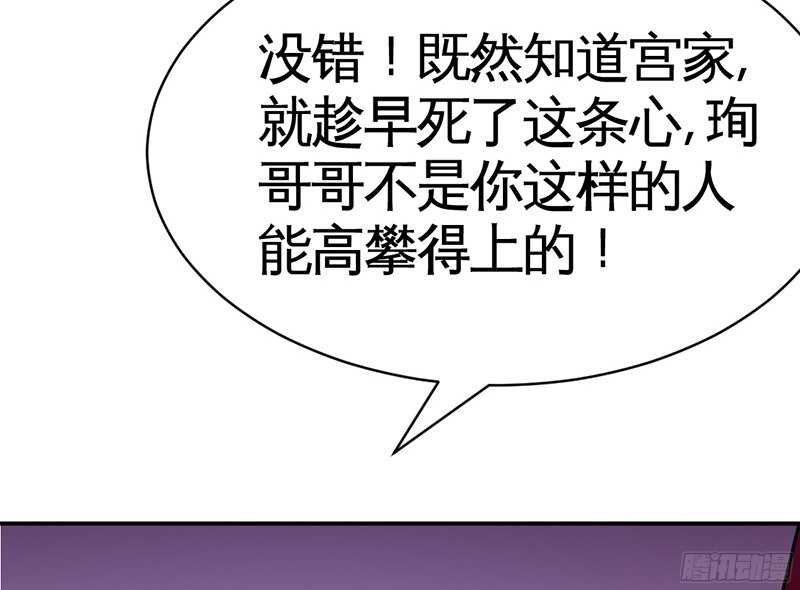 帝少专宠霸道妻韩漫全集-第36话 无知的宫茜无删减无遮挡章节图片 