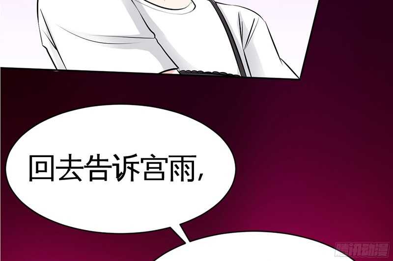 帝少专宠霸道妻韩漫全集-第36话 无知的宫茜无删减无遮挡章节图片 