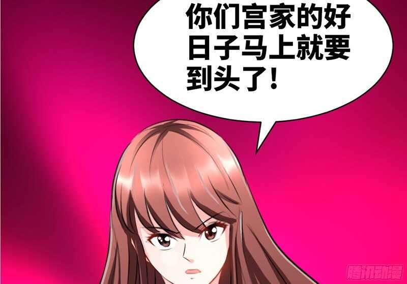 帝少专宠霸道妻韩漫全集-第36话 无知的宫茜无删减无遮挡章节图片 