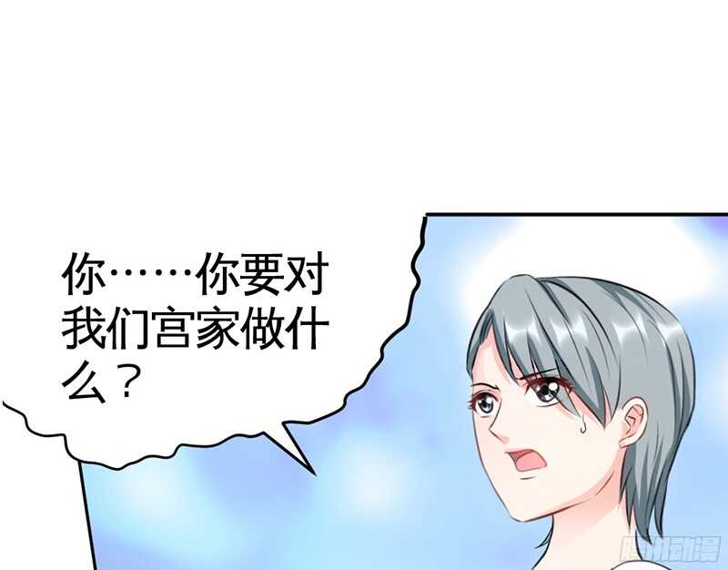 帝少专宠霸道妻韩漫全集-第36话 无知的宫茜无删减无遮挡章节图片 