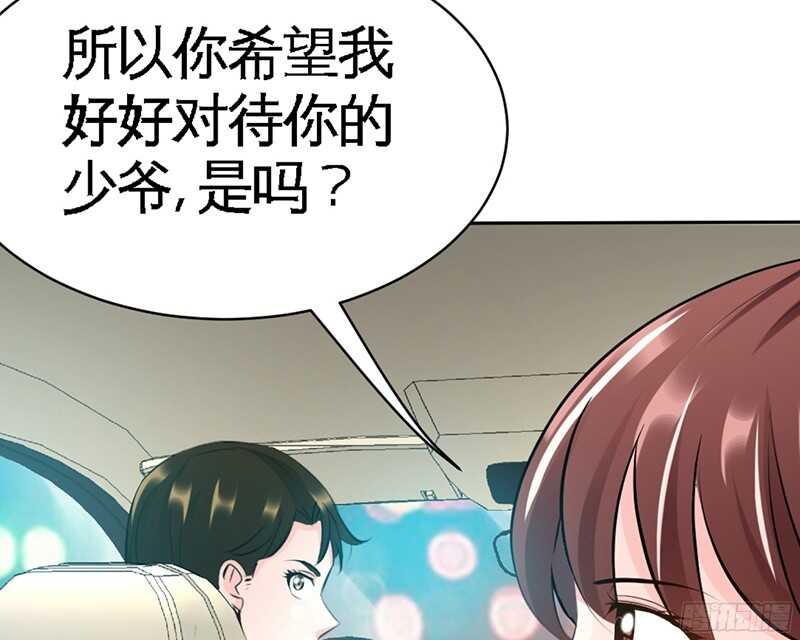 帝少专宠霸道妻韩漫全集-第37话 无法说出口的过往无删减无遮挡章节图片 