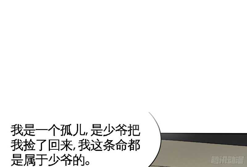 帝少专宠霸道妻韩漫全集-第37话 无法说出口的过往无删减无遮挡章节图片 