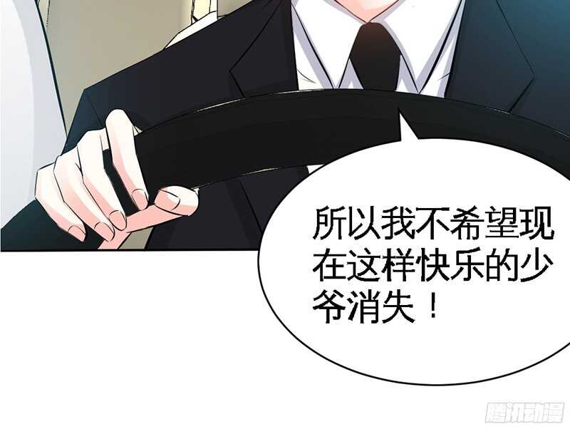帝少专宠霸道妻韩漫全集-第37话 无法说出口的过往无删减无遮挡章节图片 