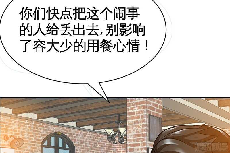 帝少专宠霸道妻韩漫全集-第37话 无法说出口的过往无删减无遮挡章节图片 