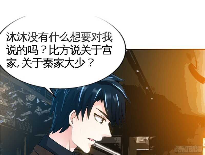 帝少专宠霸道妻韩漫全集-第37话 无法说出口的过往无删减无遮挡章节图片 