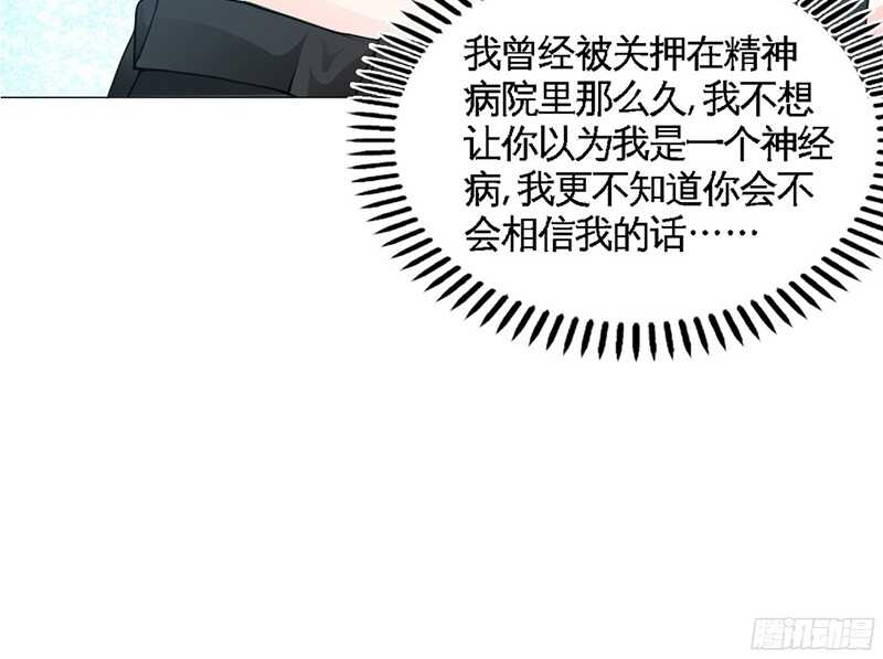 帝少专宠霸道妻韩漫全集-第37话 无法说出口的过往无删减无遮挡章节图片 