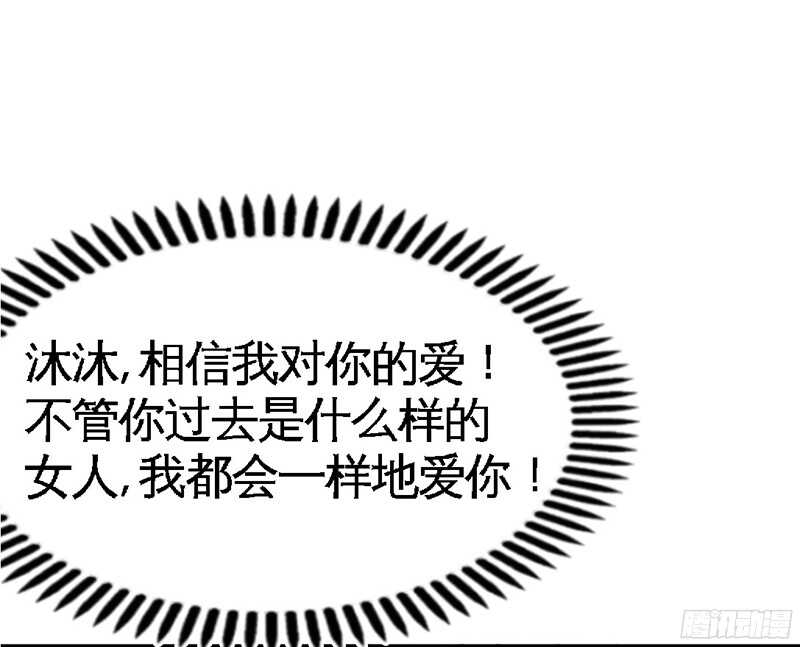 帝少专宠霸道妻韩漫全集-第37话 无法说出口的过往无删减无遮挡章节图片 