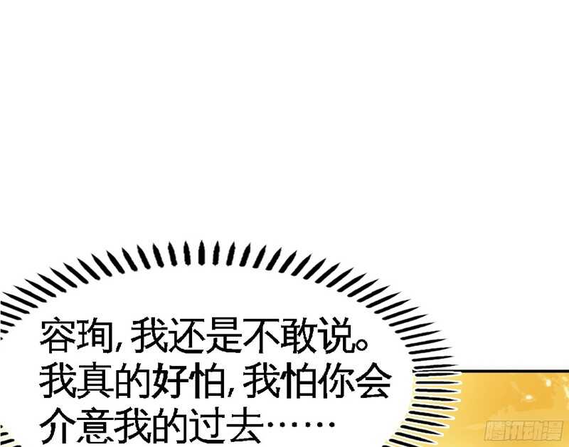 帝少专宠霸道妻韩漫全集-第37话 无法说出口的过往无删减无遮挡章节图片 