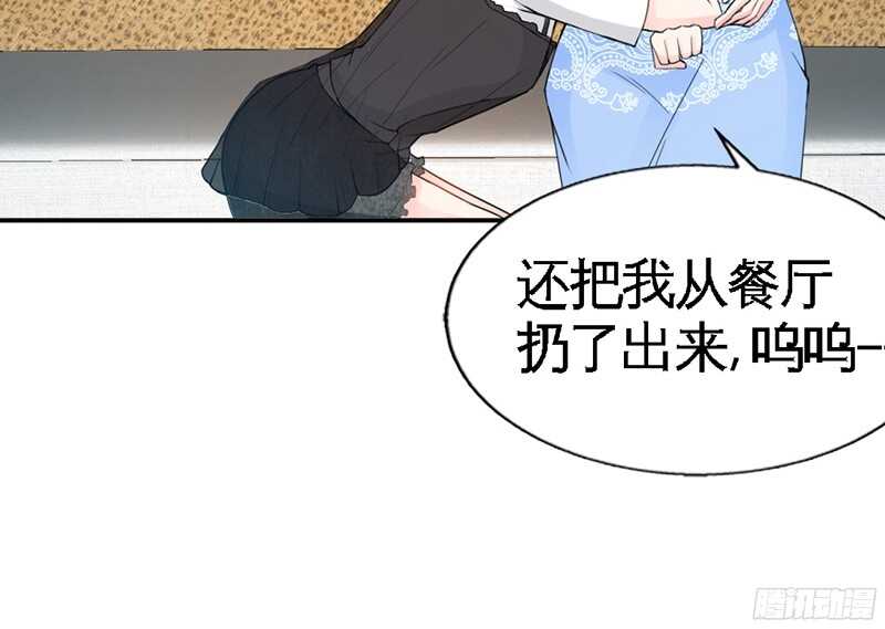 帝少专宠霸道妻韩漫全集-第37话 无法说出口的过往无删减无遮挡章节图片 