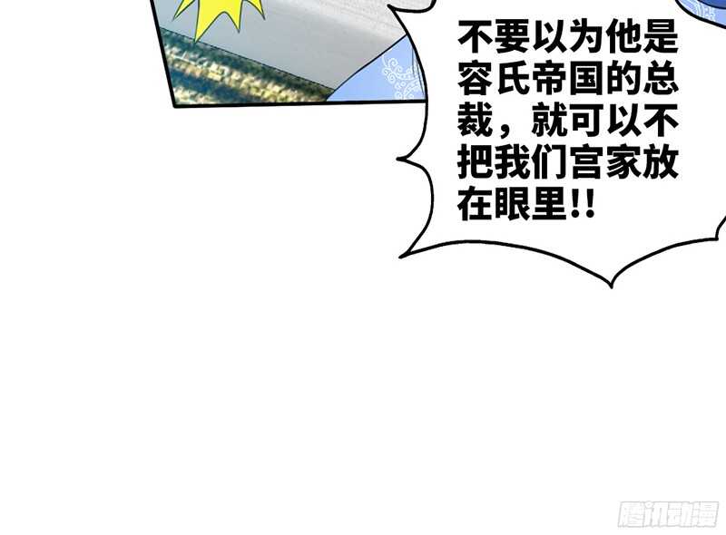 帝少专宠霸道妻韩漫全集-第37话 无法说出口的过往无删减无遮挡章节图片 