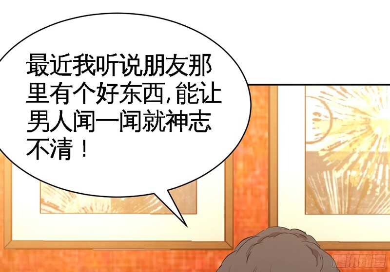 帝少专宠霸道妻韩漫全集-第37话 无法说出口的过往无删减无遮挡章节图片 