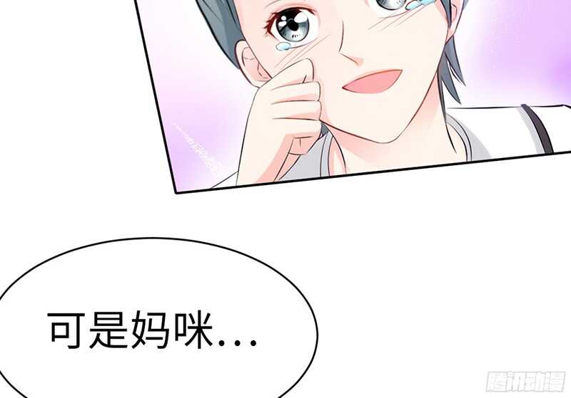 帝少专宠霸道妻韩漫全集-第37话 无法说出口的过往无删减无遮挡章节图片 