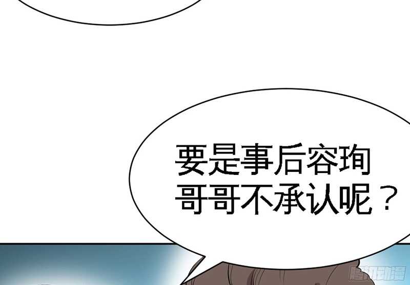 帝少专宠霸道妻韩漫全集-第37话 无法说出口的过往无删减无遮挡章节图片 