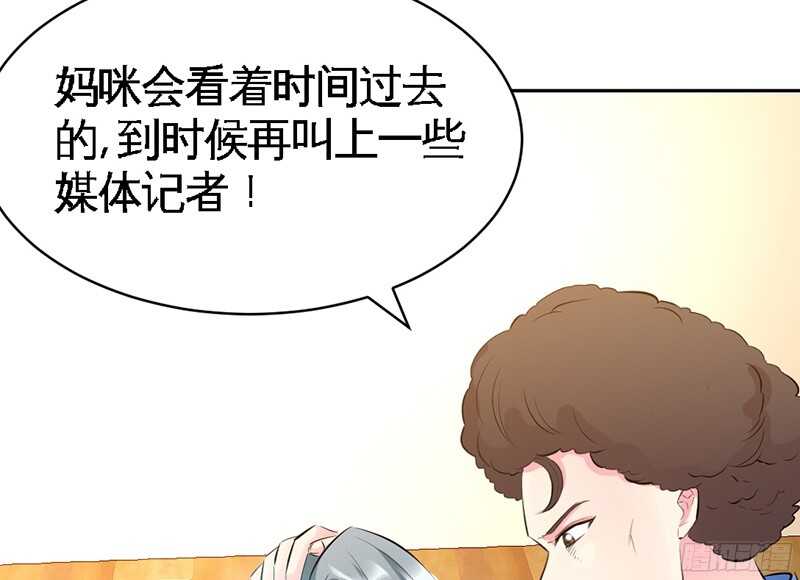 帝少专宠霸道妻韩漫全集-第37话 无法说出口的过往无删减无遮挡章节图片 