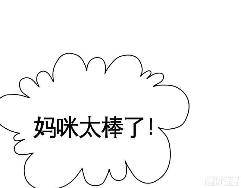 帝少专宠霸道妻韩漫全集-第37话 无法说出口的过往无删减无遮挡章节图片 