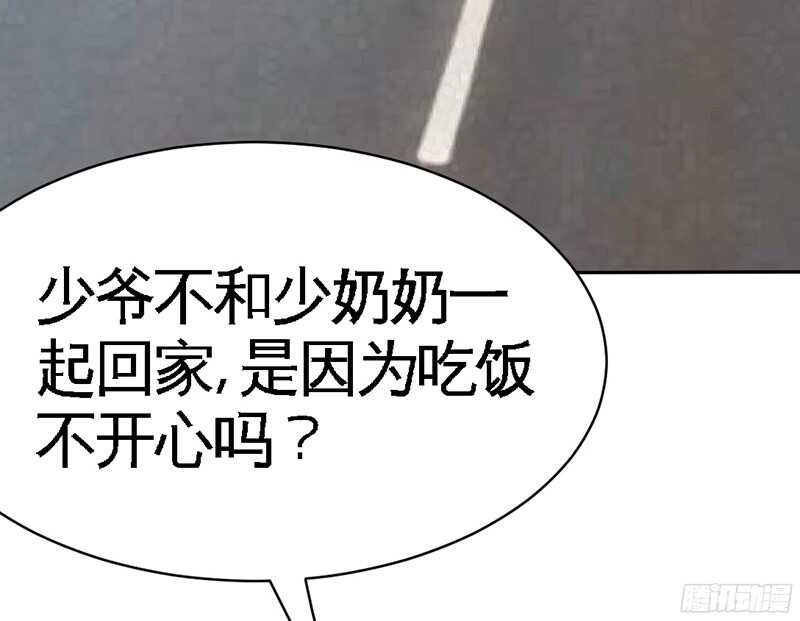 帝少专宠霸道妻韩漫全集-第37话 无法说出口的过往无删减无遮挡章节图片 