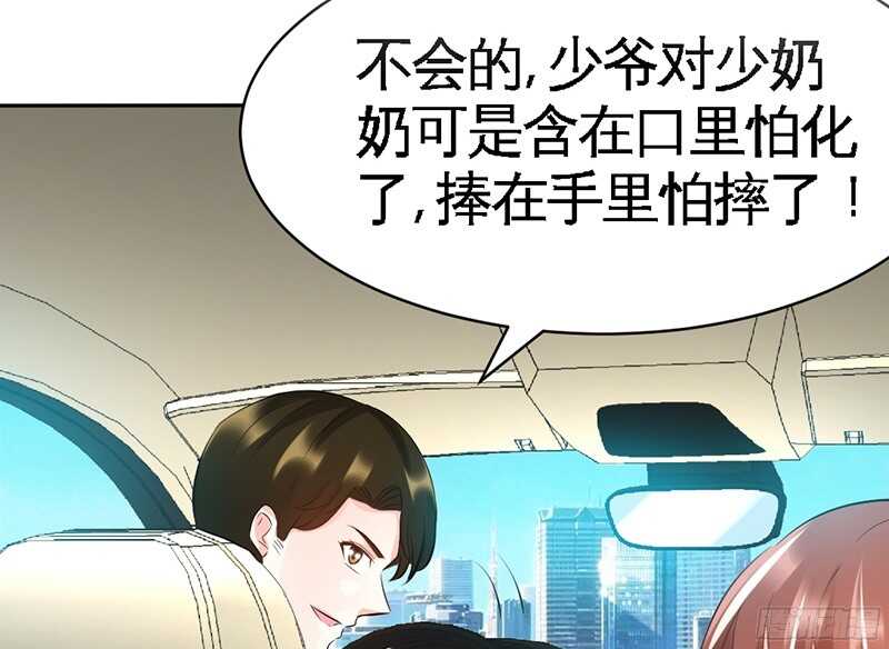 帝少专宠霸道妻韩漫全集-第37话 无法说出口的过往无删减无遮挡章节图片 