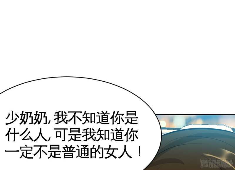 帝少专宠霸道妻韩漫全集-第37话 无法说出口的过往无删减无遮挡章节图片 