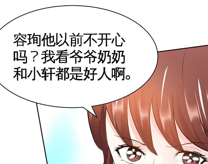 帝少专宠霸道妻韩漫全集-第37话 无法说出口的过往无删减无遮挡章节图片 