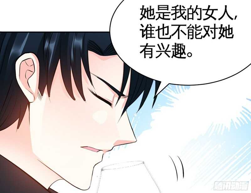 帝少专宠霸道妻韩漫全集-第38话 兄弟的酒无删减无遮挡章节图片 