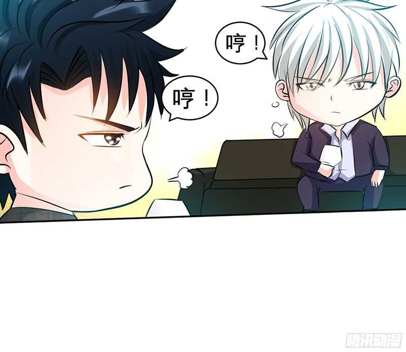 帝少专宠霸道妻韩漫全集-第38话 兄弟的酒无删减无遮挡章节图片 