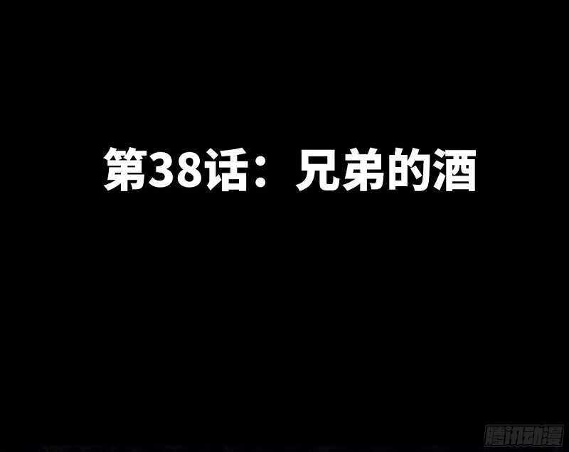 帝少专宠霸道妻韩漫全集-第38话 兄弟的酒无删减无遮挡章节图片 