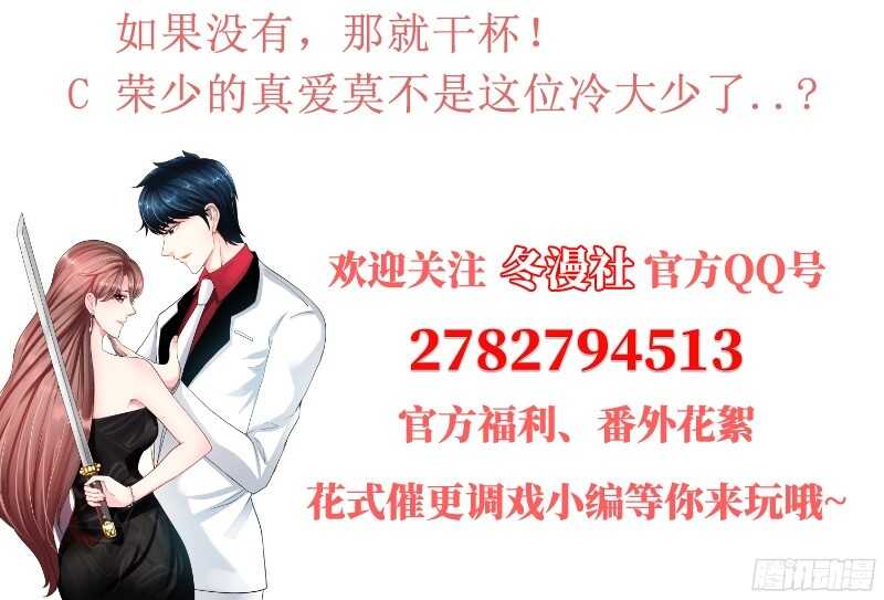 帝少专宠霸道妻韩漫全集-第38话 兄弟的酒无删减无遮挡章节图片 