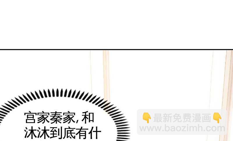 帝少专宠霸道妻韩漫全集-第38话 兄弟的酒无删减无遮挡章节图片 