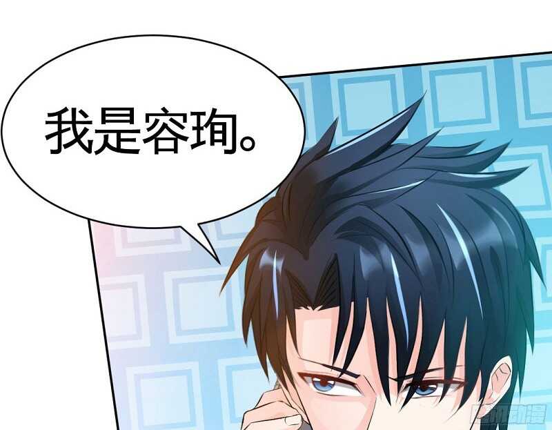 帝少专宠霸道妻韩漫全集-第38话 兄弟的酒无删减无遮挡章节图片 
