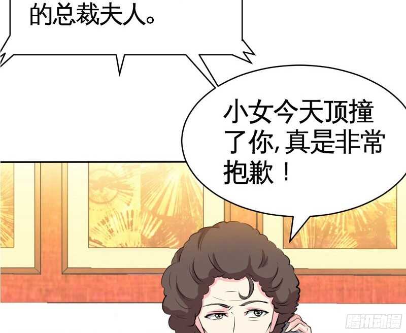 帝少专宠霸道妻韩漫全集-第38话 兄弟的酒无删减无遮挡章节图片 