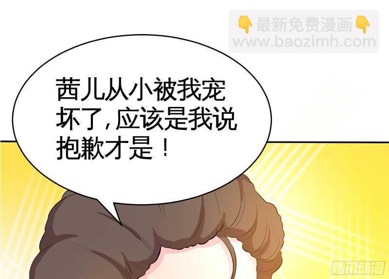 帝少专宠霸道妻韩漫全集-第38话 兄弟的酒无删减无遮挡章节图片 